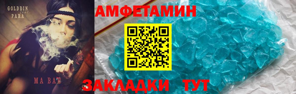 Амфетамин 97% Ярославль