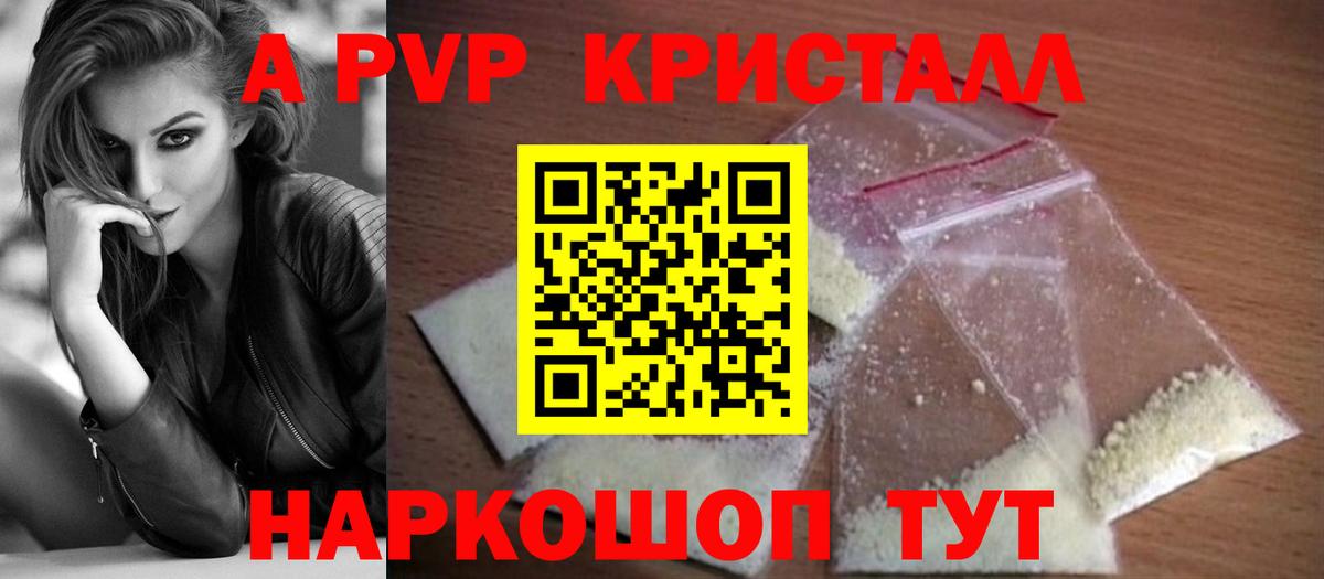 А ПВП СК КРИС Ярославль