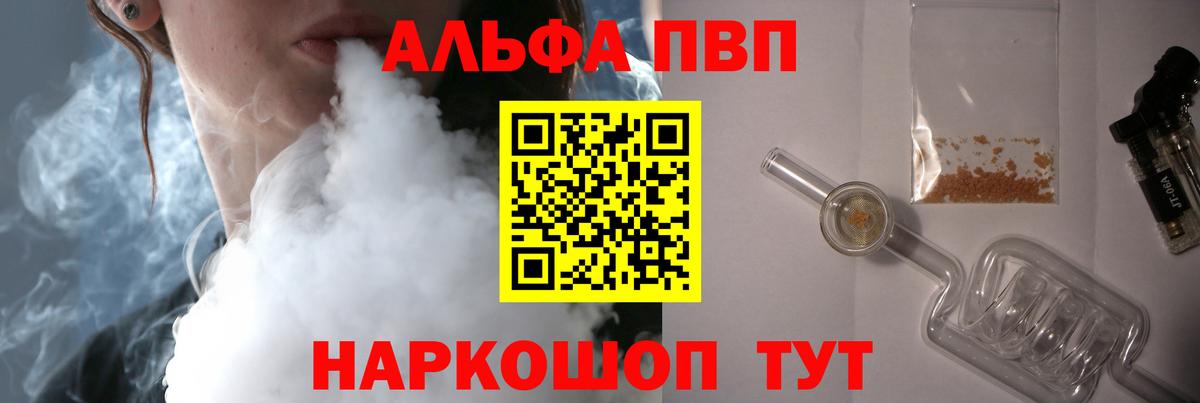 Ярославль  Alpha-PVP СК КРИС  Alfa_PVP крисы CK  Вход с VPN  Альфа ПВП кристаллы 