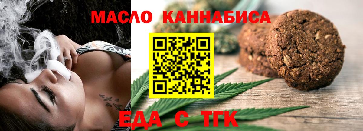 Ярославль  Canna-Cookies конопля  Вход с VPN 