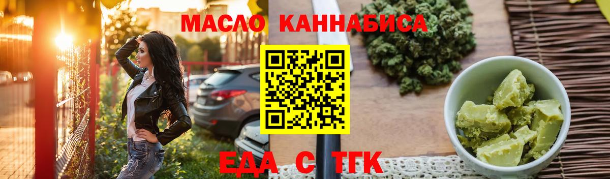 Cannafood конопля Ярославль