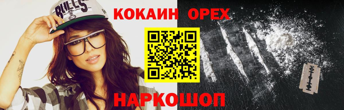 Ярославль  COCAIN 97%  Кокаин 98%  Cocaine  продажа наркотиков  Вход с VPN 