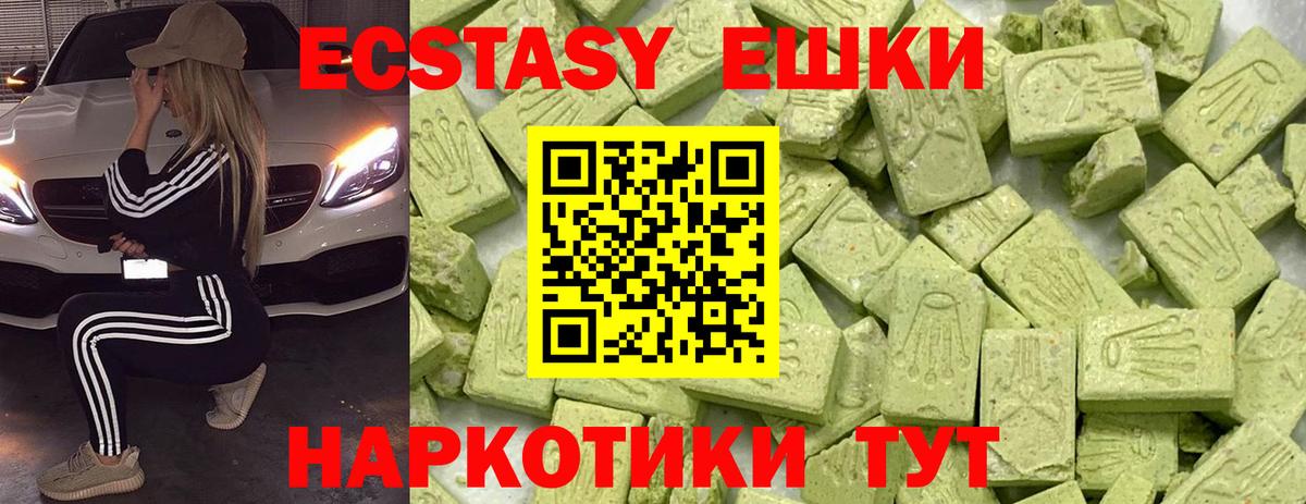 Экстази таблы  Вход с VPN  Экстази Philipp Plein  Ярославль 
