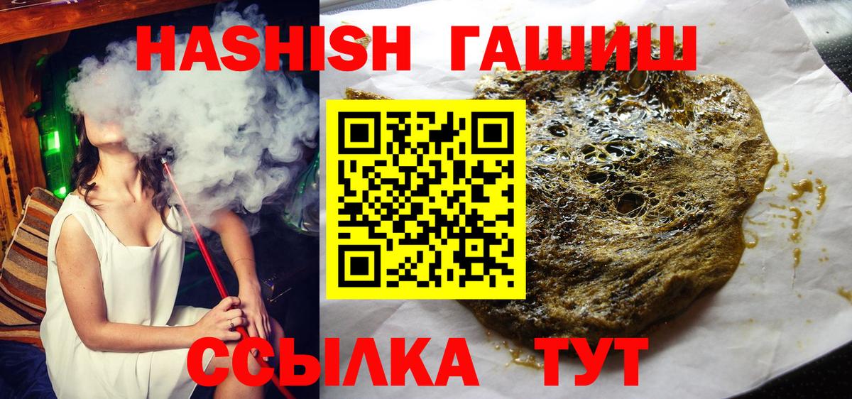 ГАШ гарик  Вход с VPN  ГАШ Cannabis  ГАШ  Ярославль 