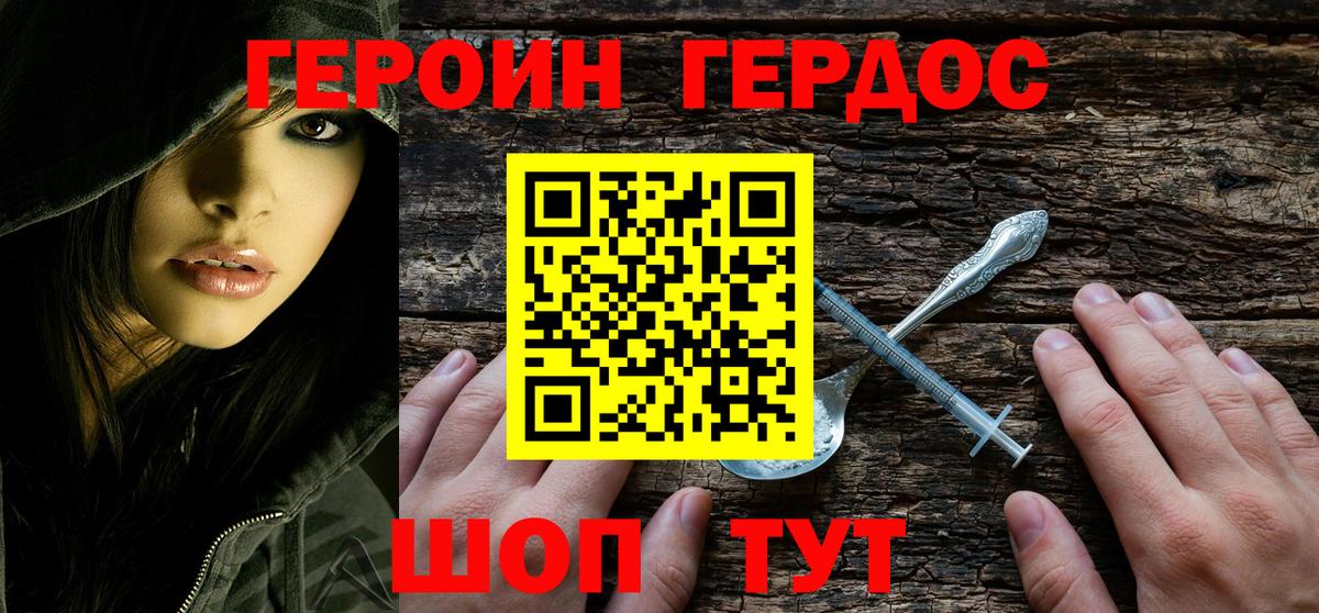 Ярославль  Героин Афган  ГЕРОИН  Вход с VPN 