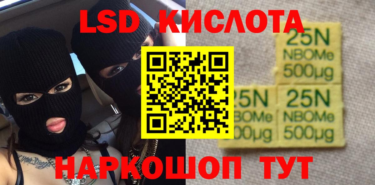 Лсд 25 экстази кислота Ярославль