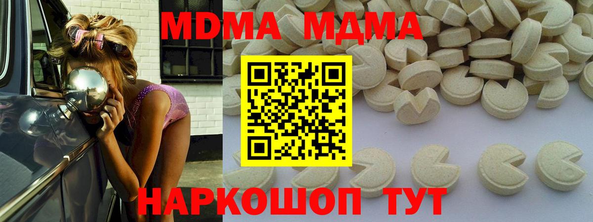 Ярославль  МДМА Molly  Вход с VPN 