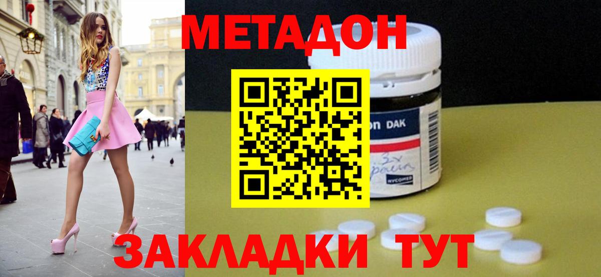 МЕТАДОН белоснежный  Вход с VPN  МЕТАДОН мёд  Ярославль 
