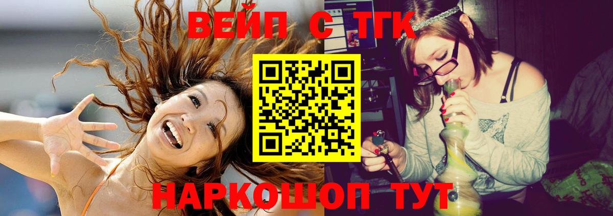 Ярославль  Дистиллят ТГК вейп  Вход с VPN  ТГК THC oil 